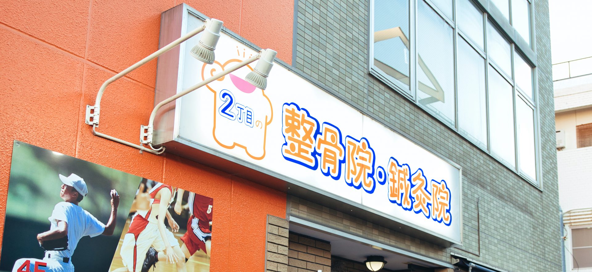 院紹介