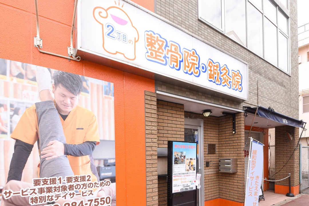 「河内松原駅より徒歩3分